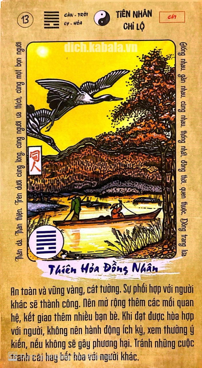Quẻ 13: Đồng Nhân