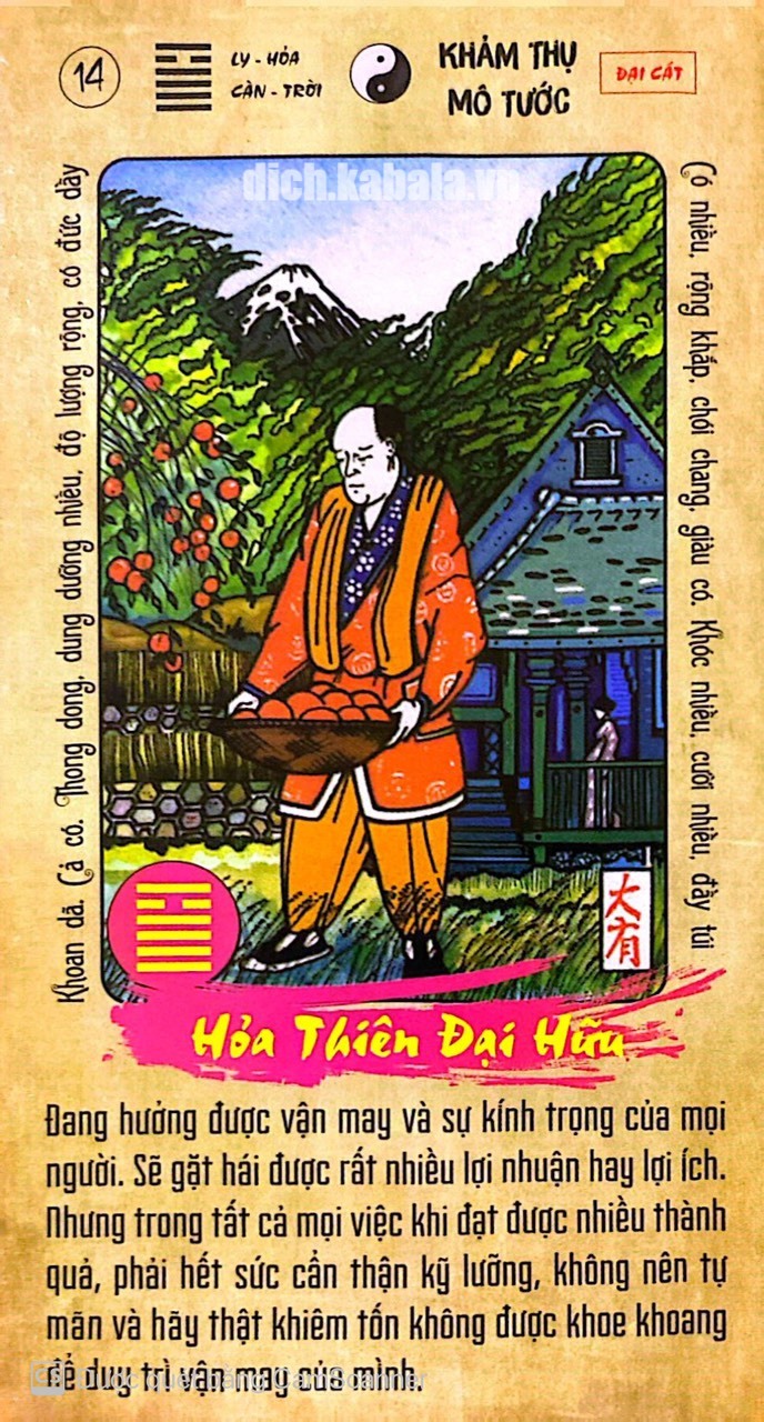 Quẻ 14: Đại Hữu