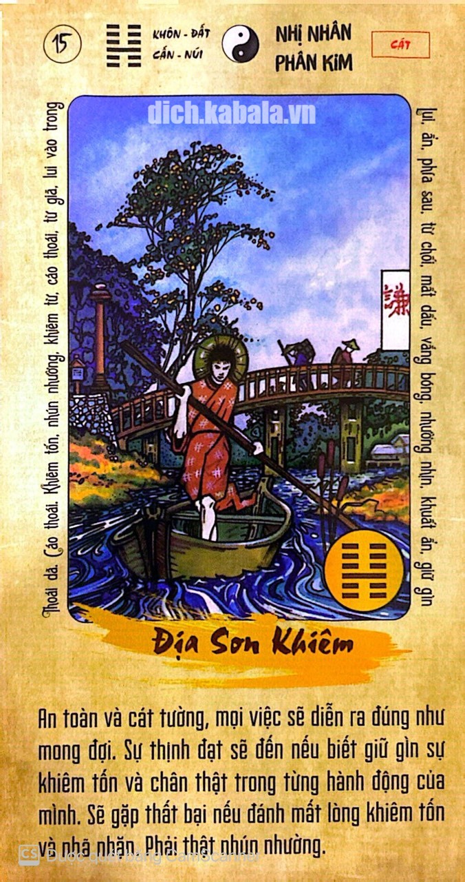 Quẻ 15: Khiêm