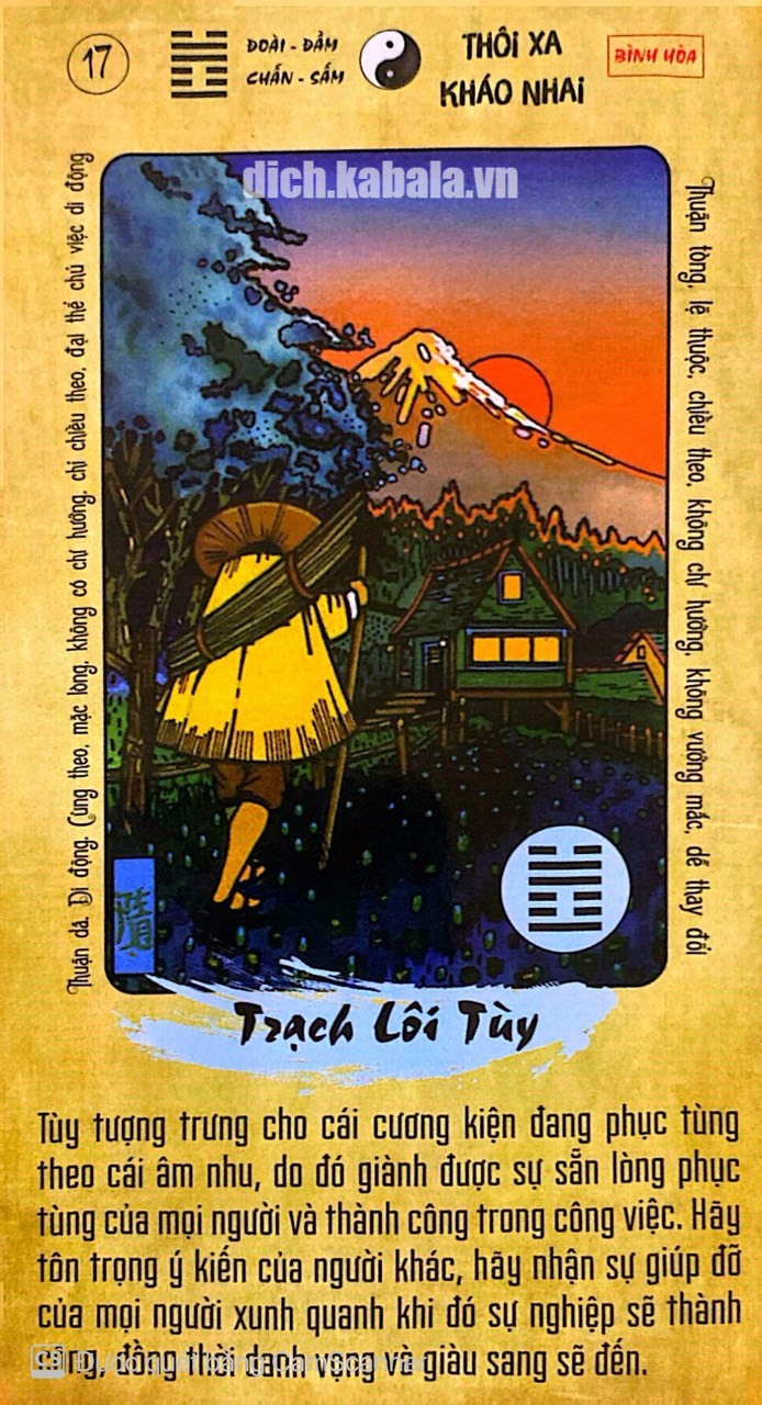 Quẻ 17: Tùy