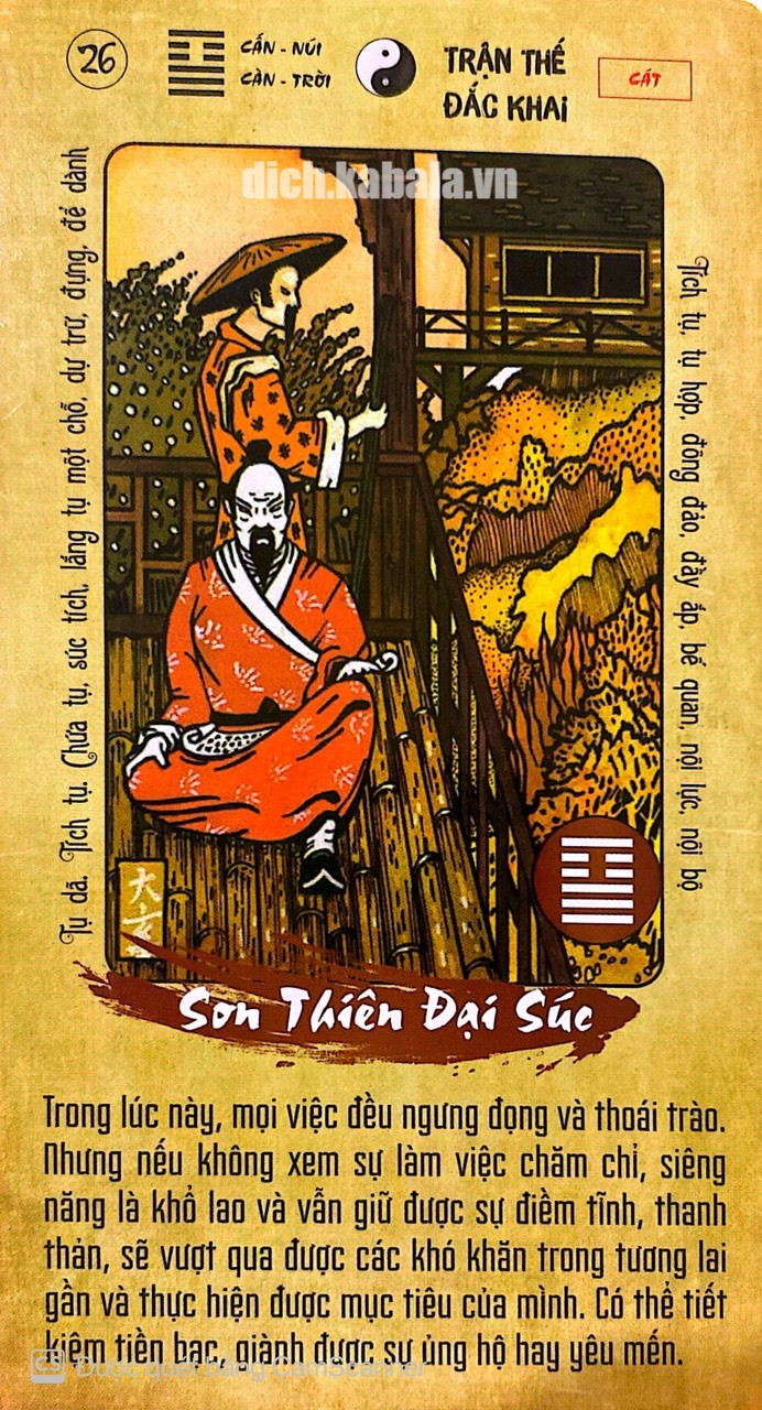 Quẻ 26: Đại Quá