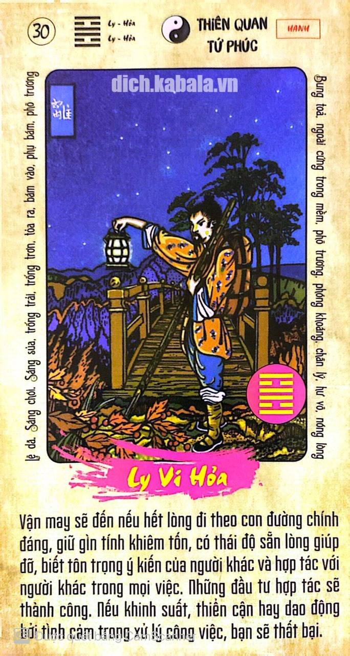 Quẻ 30: Ly