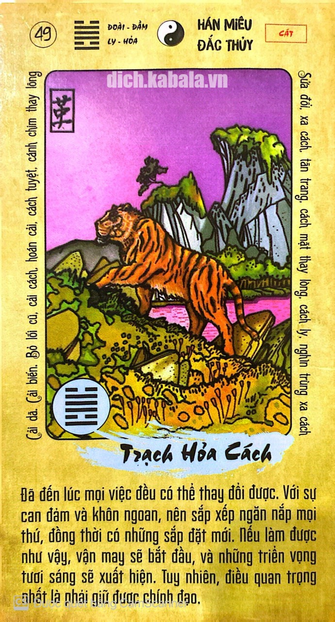 Quẻ 49: Khảm